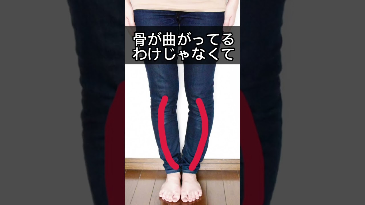 あなたの脚はどう？ #shorts