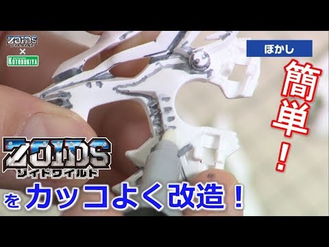 ゾイドをかんたんに改造してみよう！ 初級編【タカラトミーキッズ】 親子で楽しくあんしん | ファミリー | おはなし | 公式 | タカラトミー公式