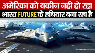 अमेरिका को यकीन नही हो रहा भारत Future के हथि-यार बना रहा है  Indian Futuristic Army Technology