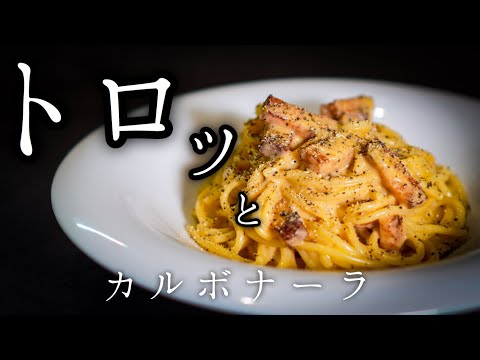 極濃カルボナーラ のサムネイル