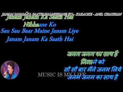 Janam Janam Ka Saath Hai Nibhaane Ko - karaoke With Scrolling Lyrics Eng. & हिंदी