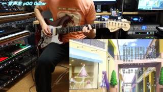 【龍ヶ嬢七々々の埋蔵金 ED】 "微かな密かな確かなミライ" ギター弾いてみた♪