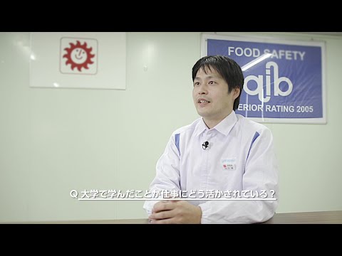 環境学科 公立鳥取環境大学　就職活動紹介動画【社会で活躍する卒業生：食品メーカー②】