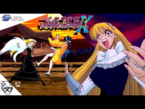 Seifuku Densetsu: Pretty Fighter X (Sega Saturn / 1995) - Maria Christel [Playthrough]