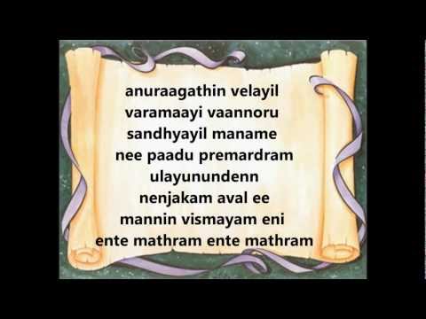 download lagu mp3 mp4 Anuragathin Velayil Lyrics, download lagu Anuragathin Velayil Lyrics gratis, unduh video klip Anuragathin Velayil Lyrics