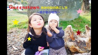 [New Zealand] Queenstown life English subtitle 【ニュージーランド】クイーンズタウン生活　休日の過ごし方【近所編】