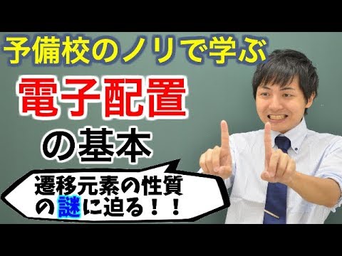 国立物理電子材料高等学校 - 定義