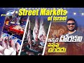 Street Markets In Israel Old Town Jerusalem Local Food Ravi Telugu Traveller