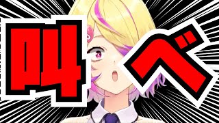 【深層組】本能の赴くままにパンツを叫ぶ刺杉あいす【切り抜き/刺杉あいす】