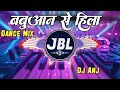 Babuaan Pawan Singh Dj Remix Bhojpuri Song Parkhand Ho Ya Jila Babuaan Se Hila Shilpi Raj Dj Song