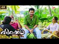 Thirakkatha 4K Malayalam Movie Scenes 1 Prithviraj Priyamani Anoop Menon Samvrutha Sunil