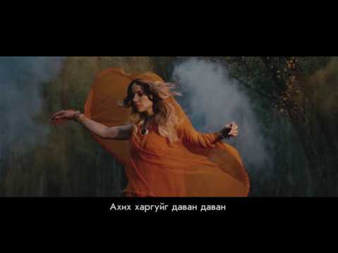 Angirmaa, Kiwi - Hargui zamiin ehen adag  | Харгуй замын эхэн адаг