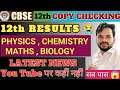 Class 12th COPY CHECKING CHEMISTRY PHYSICS MATHS BIO CBSE BOARD LUENTRANCEWORLD
