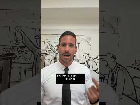 נפצעת בתאונת דרכים? מגיע לך פיצוי — גם בלי להוכיח אשמה