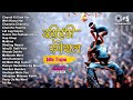 Dahi Handi Special NonStop Mix 2025 Krishna Janmashtami DJ Remix Songs दहीहंडी नॉ�