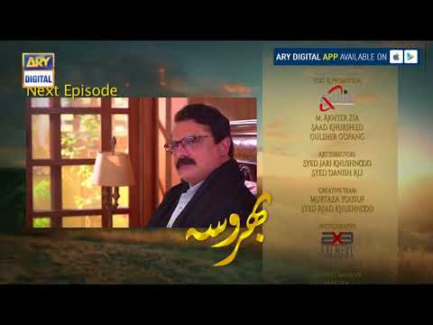 Bharosa Episode 72 ( Teaser ) - ARY Digital Drama