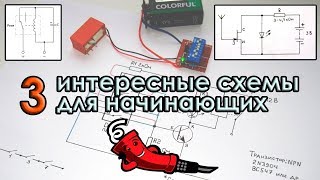 Изабель ги электронные устройства для рыбалки в помощь радиолюбителю