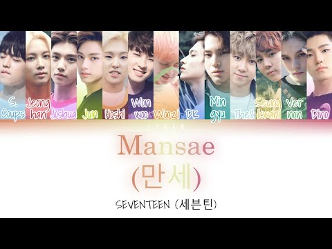 SEVENTEEN (세븐틴) Mansae (만세) (Han/Rom/Eng) (Color Coded Lyrics)