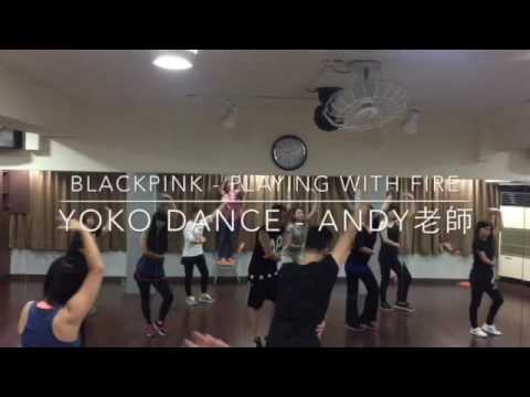 20161212Andy老師-BLACKPINK Playing With Fire(dance cover)