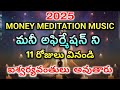 2025 Best Money Meditation Affirmations Money Affirmations In Telugu Become Rich Affirmations