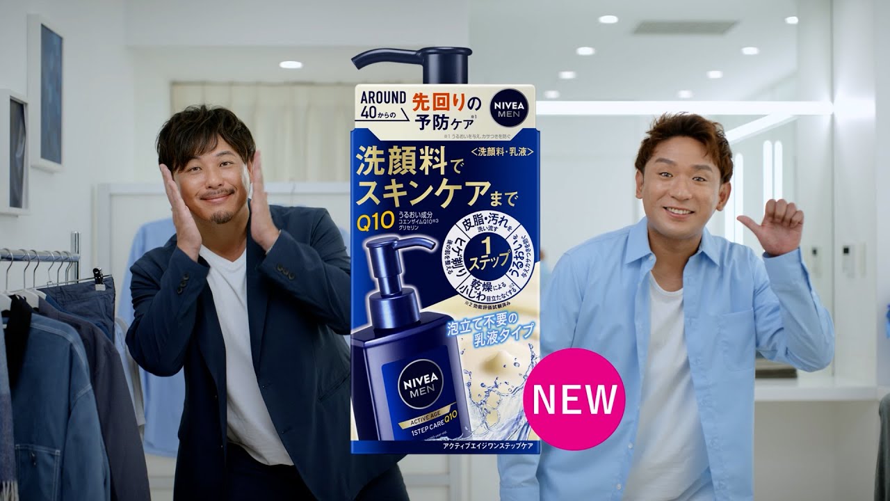 ニベアメン アクティブエイジ ワンステップケア - NIVEA