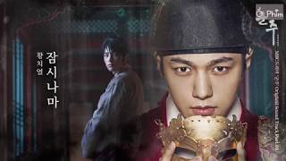 Vietsub kara ♡  Even a little while - Hwang Chi Yeol ♡  Master of the mask ost part 3 (Studio)