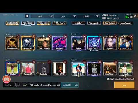 روم النهارده 08/09/2019 جروب الفيسبوك 《PUBG INTERNATIONAL PLAYERS 《Ramy Nessim