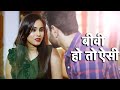 Biwi Ho Tho Aisi बीवी हो तो ऐसी New Hindi Web Series Full Episode