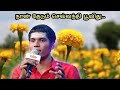சரண் ராஜா பாடிய நான் தேடும் செவ்வந்த�