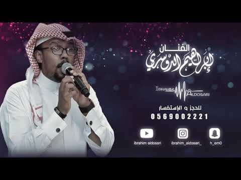 مرحبا بقدوم خلي ابراهيم الدوسري نص فرقه ايقاع بدون موسيقى