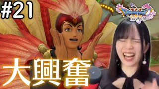 まさかの大爆笑🤣シルビアちゃんのとんでもパレード【ドラクエ11S #21 / 初見実況】