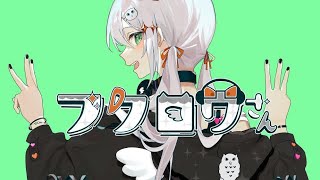 フクロウさん Ver Ryokuy＠【歌ってみた】(cover)🍉🍏