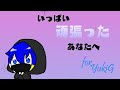 voice:ユキG【生物学上は女】