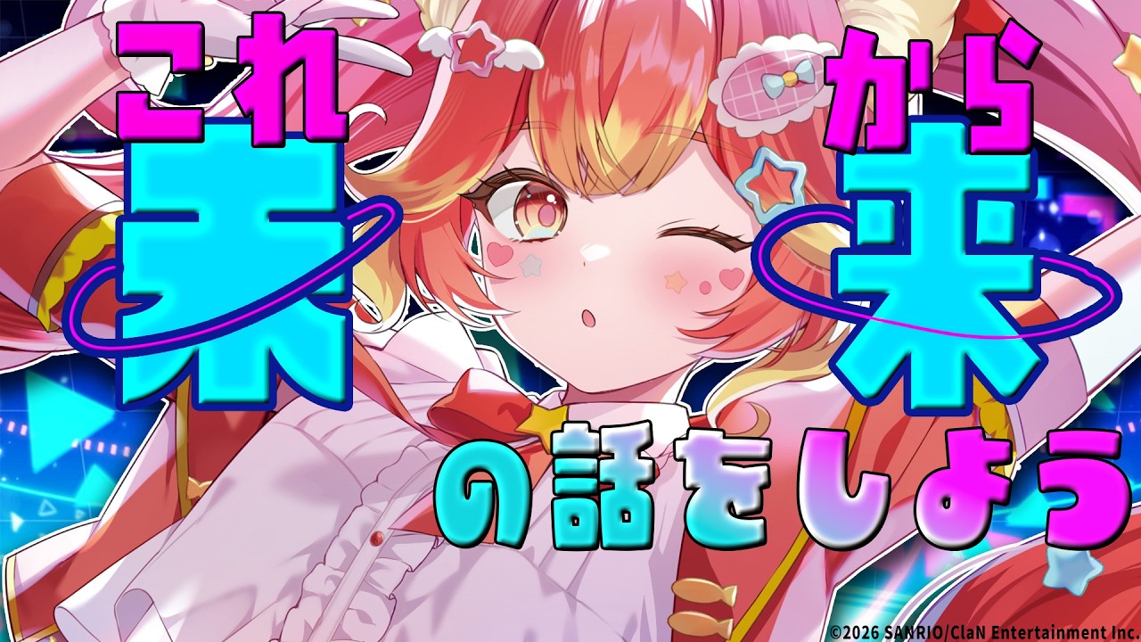 【新規告知＆モンエナ新作飲む】これからの楽しい話をしよう【雑談】