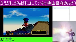 とらねの桃山冒険記 Part1