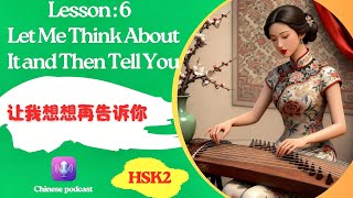 HSK2 Podcast #23 | Let Me Think About It and Then Tell You 让我想想再告诉你 Learn Chinese Listening Practice
