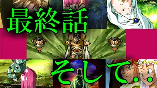 【クロノトリガー#46】感動のエンディング。伝説が始まる..【神ゲー】