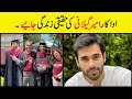 Ameer Gilani wife family height drama biography | ARYTeams
