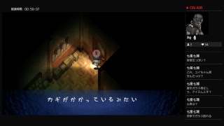 幼兵の心臓が逝く、深夜廻 #2