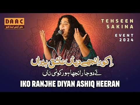 Iko Ranjhe Diyan Ashiq Heeran | Tehseen Sakina | Event 2024 | DAAC