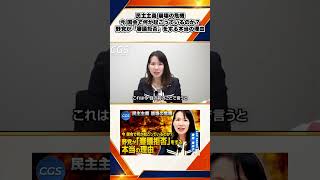 民主主義 崩壊の危機 今 国会で何が起こっているのか？野党が「審議拒否」をする本当の理由 1/10