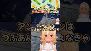 しんのすけの真似をしながらエッホエッホする不知火フレア #shorts