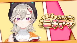 【ニチアサ】師走！？？！？！？！？！？！【 ぶいすぽっ！ / 小森めと 】