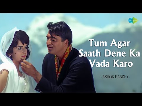 Ashok pandey Tum Agar Saath dene ka