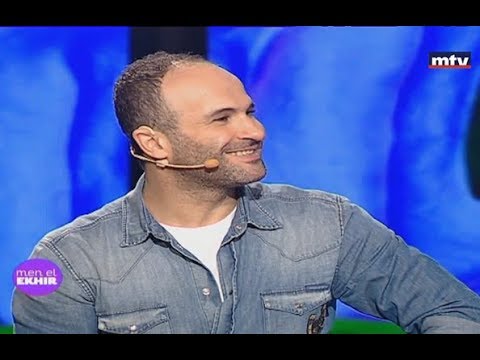 Men El Ekhir - 04/09/2017 - Ayman Zbib