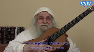 ערב דאז - מלחמת חרבות ברזל מאת כ"ק האדמו"ר מרחלין שליט"א (חסידות רחלין) - התמונה מוצגת ישירות מתוך אתר האינטרנט יוטיוב. זכויות היוצרים בתמונה שייכות ליוצרה. קישור קרדיט למקור התוכן נמצא בתוך דף הסרטון