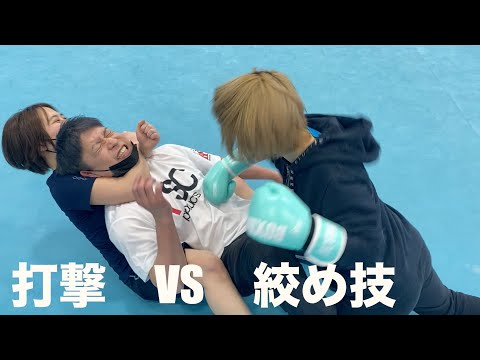 【検証】打撃と絞め技を同時に食らってどちらが強いか検証してみた