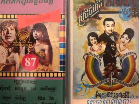 Sinn Sisamouth And Pan Ron - Oun Preah Pheay Phat Bong Euy ( movie sound track )