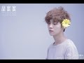 Luhan - Tian Mi Mi 甜蜜蜜 (Sweet as Honey) MV 