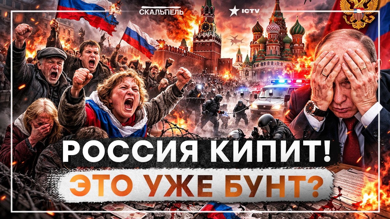 ШОК! Россияне ВЫШЛИ ПРОТИВ ПУТИНА — такого еще не было! Бунт начинается?
